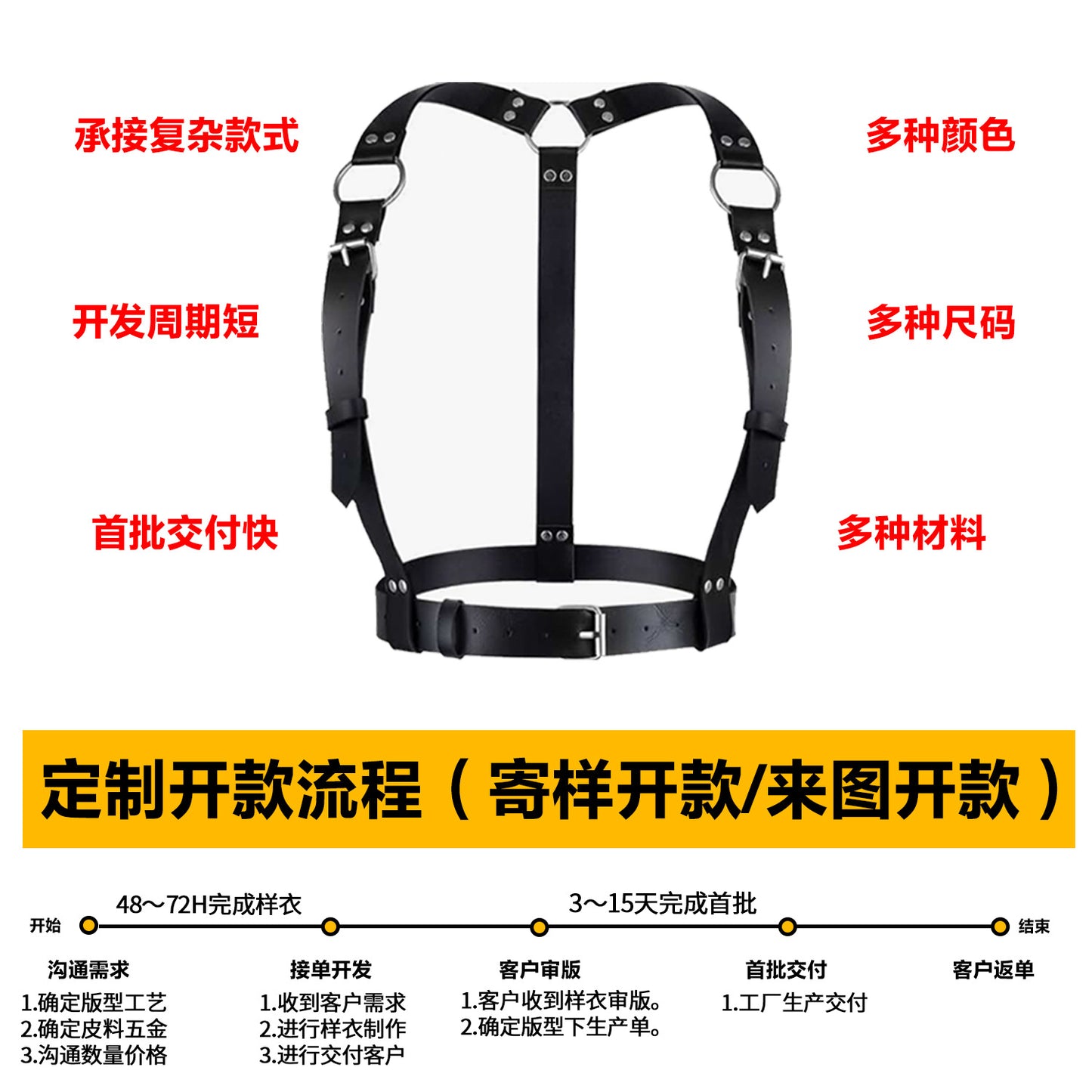 Harness Waist Belt with Chains